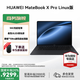 華為 MateBook X Pro 酷睿Ultra Linxu版 筆記本電腦 3.1K觸控屏 超級快充 高端商務(wù)辦公旗艦輕薄本  Ultra7 32G 1TB 硯黑 微絨典藏版 店鋪預(yù)裝Windows版（未激活）