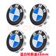寶馬前標后車標 BMW1系3系5系7系X1X3X5X6前后車標引擎蓋車標 藍白輪轂蓋（68mm) 單個價格