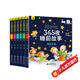 【全6冊】365夜睡前故事彩圖大字注音故事書0-3-6歲幼兒故事書早教配圖嬰兒繪本書籍情商管理暑假作業(yè) 一升二暑假銜接 小升初暑假銜接