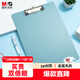 晨光（M&G）文具A4書(shū)寫(xiě)板夾 加厚寫(xiě)字墊板 文件夾莫蘭迪藍色 試卷收納夾 辦公開(kāi)學(xué)文具ADM945X6B