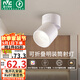 雷士（NVC）LED筒燈客廳可折疊旋轉(zhuǎn)免開孔明裝天花燈筒射一體鋁材7瓦白色暖白
