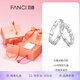 范琦（Fanci）為愛(ài)加冕對戒情侶銀戒指男女活口七夕情人節禮物送女友 開(kāi)口款一對【心動(dòng)限定禮盒】 閃電發(fā)貨