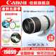 佳能（Canon） RF全畫(huà)幅專(zhuān)業(yè)微單變焦鏡頭適用于R3 R5二代 R5 R6 R6二代 R7 R8 R10 R50 RP R100 RF100-500mm F4.5-7.1 L IS 官方標配【全國