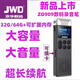 JWD ZD-909京華800小時(shí)超長(cháng)待機錄音筆音樂(lè )播放器大喇叭大音量中文自帶內存可插卡擴展錄音神器2025款 黑色 自帶內存32G