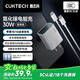 CUKTECH酷態(tài)科蘋果30W氮化鎵PD充電器+C-C數(shù)據(jù)線套裝30W兼容20W快充適用蘋果15/16/小米/ipadZMI 灰套裝