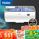 海爾（Haier）電熱水器電家用儲水式節能恒溫速熱小型廚房洗澡溫度可視化上門(mén)安裝HC3 60L 2200W EC6001-HC3新