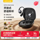 EarFun 麗耳【2025新款】OpenJump掛耳式藍牙耳機氣傳導開(kāi)放式不入耳運動(dòng)跑步專(zhuān)用游戲無(wú)線(xiàn)通話(huà)降噪防水長(cháng)續航 定向防漏音丨穩固不易掉 騎士黑 可拆封試用丨現貨速發(fā)丨18月質(zhì)保