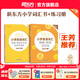新東方 小學(xué)英語(yǔ)詞匯 圖解+聯(lián)想記憶法+同步學(xué)練測詞匯詞根記憶英語(yǔ)單詞記憶術(shù)記憶法 英語(yǔ)詞匯輕松 【全2冊】小學(xué)英語(yǔ)詞匯圖解聯(lián)想記憶法+同步學(xué)練測