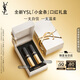 圣羅蘭（YSL）口紅雙支禮盒全新小金條1936+1977化妝品生日禮物送女友中秋禮品
