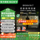 索尼（SONY）K-65XR70 65英寸7系MiniLED 4K120Hz全面屏旗艦智能液晶電視機 AI畫(huà)質(zhì)算法 三維聲場(chǎng)重建二級能效 65英寸 K-65XR70