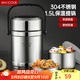 美廚（maxcook）304不銹鋼保溫飯盒提鍋1.5L 雙層保溫桶學生便當盒 MCTG2020