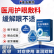 藤石制藥干眼癥醫用護眼敷料眼睛干澀紅腫眼睛紅血絲癢疲勞異物搭眼藥水HF 三盒周期裝【第三盒0元】眼睛紅腫異物感