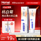 納美（Namei）小蘇打牙膏美白清新口氣牙齒美白亮白含氟護齒健齦205g