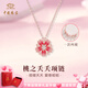 中國珠寶 SINO GEM桃之夭夭S925銀項(xiàng)鏈女輕奢小眾一款兩戴鎖骨鏈生日七夕禮物送女友 桃之夭夭S925銀項(xiàng)鏈+品牌禮盒