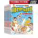 【贈斑馬學(xué)習課】《阿德老師的科學(xué)教室》全5冊