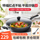 特福（Tefal）平底炒鍋 家用紅點(diǎn)不粘鍋炒菜鍋煎炒鍋帶鍋蓋 少油煙燃氣灶通用 【帶鍋蓋】B22694 炒鍋 32cm