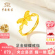 中國珠寶 SINO GEM黃金蝴蝶戒指女士純足金素圈指環(huán)可調(diào)節(jié)七夕情人節(jié)禮物送女友老婆 足金蝴蝶戒指+品牌禮盒 金重約2.7g