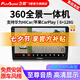 飛歌GS3Pro 360全景一體機360全景影像3D版行車(chē)輔助系統高清倒車(chē)影像 GS3Pro（6+128）360全景一體機