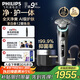 飛利浦（PHILIPS）【周杰倫同款】電動(dòng)剃須刀全新一代旋護式新9系pro+-全天凈爽AI級護膚刮胡刀 升級清潔倉 生日禮物