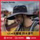 Charm Kendo夏季漁夫帽男防紫外線(xiàn)大檐帽防曬戶(hù)外釣魚(yú)防水速干遮陽(yáng)帽女士 黑色 【旅行登山帽】