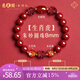 慈元閣原創(chuàng)三合六合太歲手串吉祥護(hù)佑平安本命年男情侶七夕節(jié)送女友手鏈 屬虎
