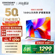 酷開(kāi)創(chuàng  )維K3 2025款 50英寸電視【小戶(hù)型首選】 國家補貼 2+32GB AI遠場(chǎng)語(yǔ)音 55 液晶顯示平板電視50P3F