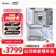 技嘉（GIGABYTE）電競冰雕X870E AORUS PRO X3D ICE主板DDR5支持AMD CPU AM5 9700X 9950X 9900X 9600X
