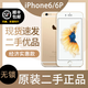 蘋(píng)果iPhone6/6P充電器套裝學(xué)生老人備用機網(wǎng)課拍照小屏幕手機套裝 16GB（金銀黑隨機,指定請備注） 6代WiFi版 不能插卡 無(wú)指紋8新