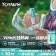 TOSWIM拓勝泳鏡鏡片防霧劑游泳眼鏡除霧防水防霧高清劑 迷霧之光15ML