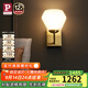 Paulmann P德國柏曼壁燈客廳北歐式臥室玄關(guān)背景墻復古裝飾燈具 【單頭】6.5W/4.9W-3000K-墻控
