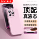第一衛(wèi) DIVI【官 方 真 液 態(tài)】適用iphone16pro手機殼蘋果16Pro保護套真液態(tài)硅膠親膚鏡頭全包超薄防摔女粉