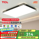 TCL照明LED客廳燈現(xiàn)代簡(jiǎn)約套餐中山燈具 黑知玉130W無極調(diào)光無憂安裝