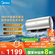 美的（Midea）儲水式電熱水器 免換鎂棒3300W一級能效100L增容智能省電家用水質(zhì)可視凈水健康洗F10033-X3(HE)