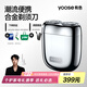 有色（yoose）【王一博同款】電動(dòng)剃須刀迷你便攜款男士刮胡刀合金機身 生日送男友老公七夕情人節禮物 MINI2.0 電鍍銀