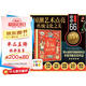 點讀版 幸運小紅包繪本Fun China趣讀國潮年俗大開本翻翻紙板書精裝3-6歲中國傳統(tǒng)文化新年繪本農歷春節(jié)故事書節(jié)日禮物禮品書 支持老版小猴皮皮點讀筆