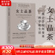 【正版包郵】女士品茶 ?戴維 薩爾斯伯格 著(zhù) 統計學(xué)如何變革科學(xué)和生活 統計學(xué)概率論 人工智能定量研究 經(jīng)管 新華書(shū)店旗艦店科普讀物圖書(shū)書(shū)籍 圖書(shū)