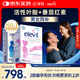 愛(ài)樂(lè )維（Elevit）復合活性葉酸【女士1段90片+男士90片】孕婦備孕孕早期活性葉酸