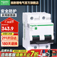 施耐德空氣開(kāi)關(guān) R9系列380V C120H空開(kāi)斷路器 空開(kāi)電閘總閘100A C曲線 2P 100A斷路器
