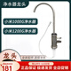 MI1000G凈水機1200G凈水器水龍頭 全新OLED屏顯 售后維修配件 DLT-49（小米1000G/1200G）