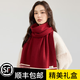 WUCANLI冬季紅色純羊毛圍巾女加厚披肩保暖圍脖新年生日年會(huì )禮盒 W099-DOVAN酒紅色 180CM*30CM