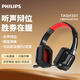 飛利浦（PHILIPS）頭戴式耳機(jī)游戲耳機(jī)立體聲有線耳機(jī)電腦競(jìng)技吃雞帶麥克風(fēng)蘋(píng)果華為小米安卓雙11雙十一TAGH301黑