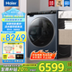 海爾（Haier）云溪精華洗13kg熱泵式洗烘一體機(jī)直驅(qū)大容量全自動(dòng)滾筒洗衣機(jī)一級(jí)能效雙擎熱泵 國(guó)家補(bǔ)貼20%洗衣機(jī) 13KG精華洗熱泵洗烘一體+紫外除菌+525大筒徑