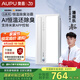 奧普（AUPU）AI恒溫暖浴霸S01MD智能浴霸鉑金除臭|三擋換氣|吹風(fēng) 智能控制