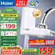 海爾（Haier）【全新升級】凈水器水龍頭過濾器家用自來水濾水器臺式凈水機前置過濾廚房衛(wèi)生間通用除余氯雙出水