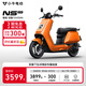 小牛【2025新品】NS citi 電動摩托車鉛酸電池 智能超長續(xù)航高速通勤電瓶電摩 到店選色