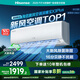 海信（Hisense）新風(fēng)空調(diào)深睡寶X3Plus 大1.5匹 大新風(fēng)量 烘房除醛 潔凈空氣 國家補(bǔ)貼20%空調(diào)掛機(jī) 大1.5匹 一級(jí)能效