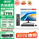 宏碁（acer）商祺X2670 13代酷睿i5臺式電腦主機+21.5英寸顯示器套機 商用臺式機整機學(xué)習設計財務(wù)剪輯企業(yè)采購 i5-13420H 16G 512G SSD 21.5英寸顯示器套裝