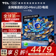 TCL電視 75T7L 75英寸 QD-Mini LED 華星高階HVA屏 萬象分區(qū) 絢彩XDR 2200nits 超薄 國(guó)家補(bǔ)貼20% 75英寸