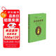 蘇菲的世界（軟精裝）/喬斯坦·賈德 小說 雙11大促