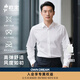 歐定頭等艙高彈白襯衫男士長袖高端商務(wù)襯衣春夏職業(yè)正裝免燙大碼定制 白色襯衫.送老公送男友禮物 45 （185斤以內(nèi)）